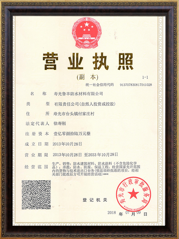 營(yíng)業(yè)執(zhí)照